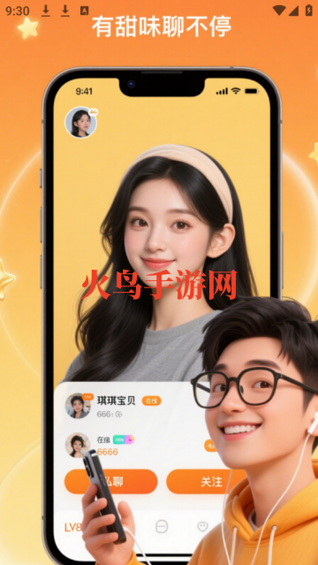 罻app