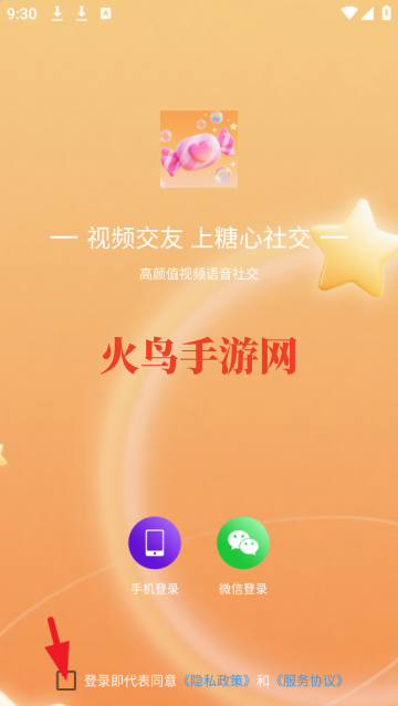 罻app