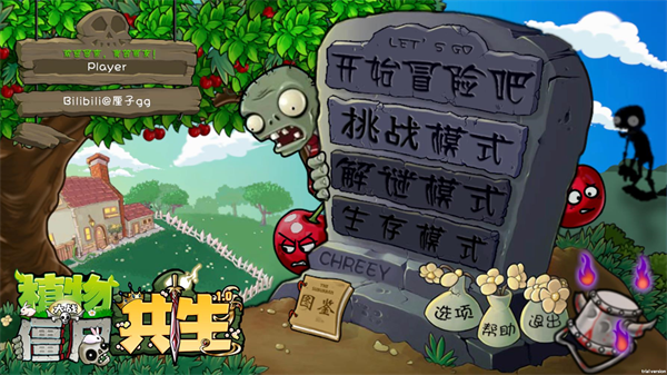 PVZ氲׿