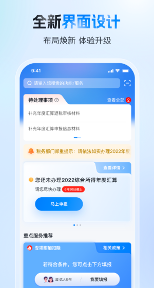 ˰app2025