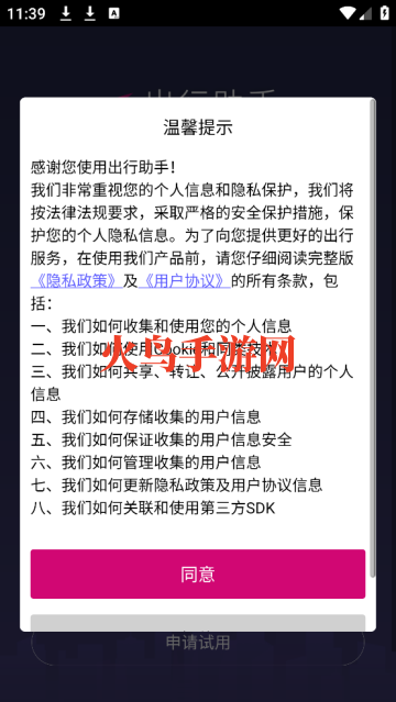 app