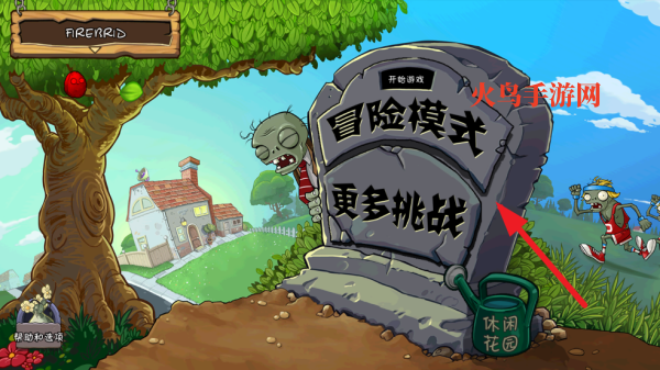ֲսʬ޸(Plants VS. Zombies HD)