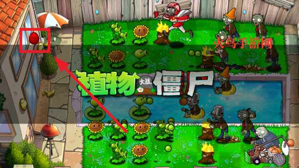 ֲսʬ޸(Plants VS. Zombies HD)