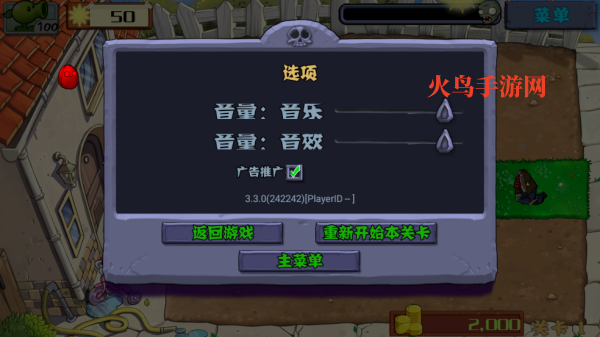 ֲսʬ޸(Plants VS. Zombies HD)