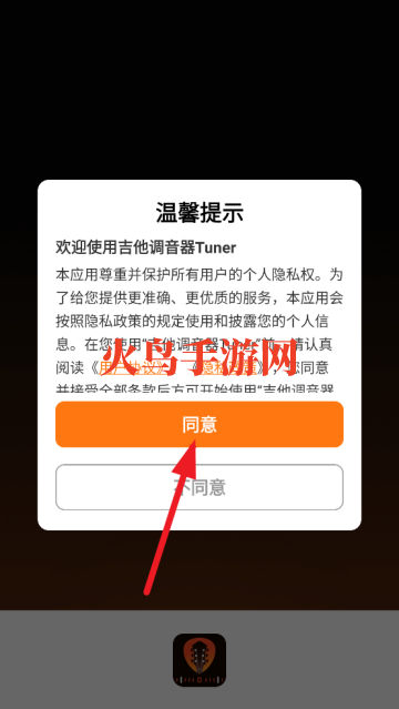 Tuner