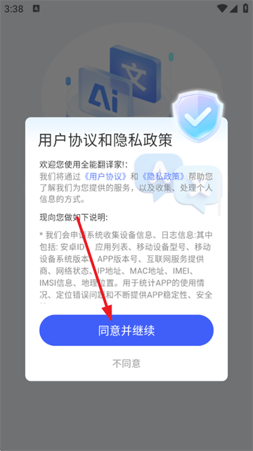 ȫܷapp