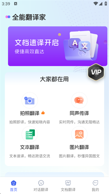 ȫܷapp