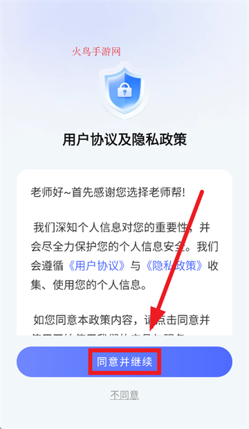 ʦapp
