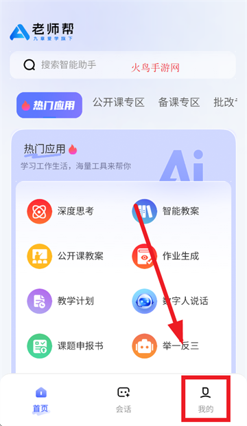 ʦapp