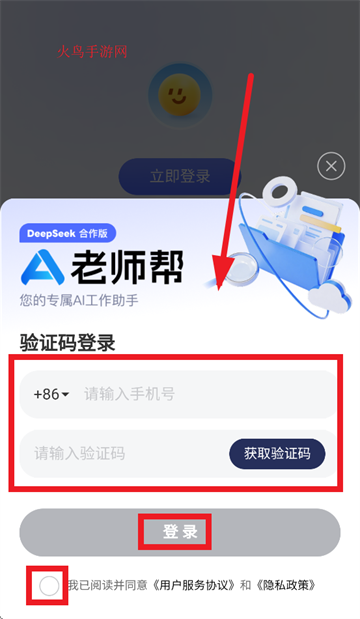 ʦapp