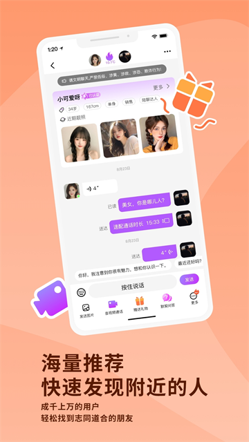 Ҹapp