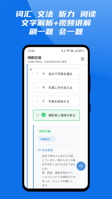 ˢapp