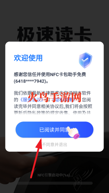 NFCapp