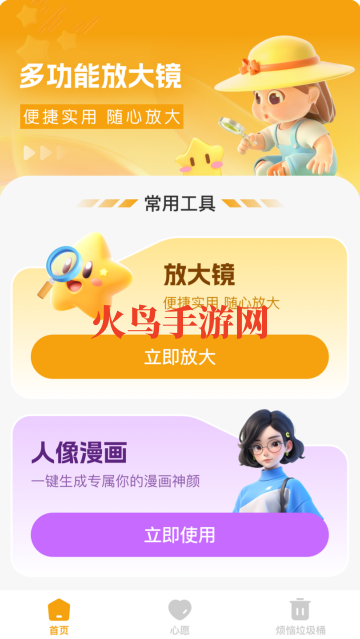 ͼŴapp