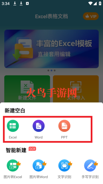 Excelĵ
