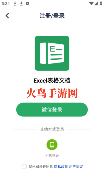 Excelĵ