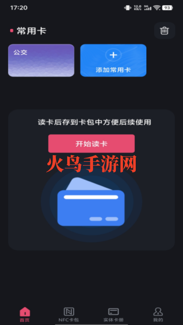 NFCһͨ°