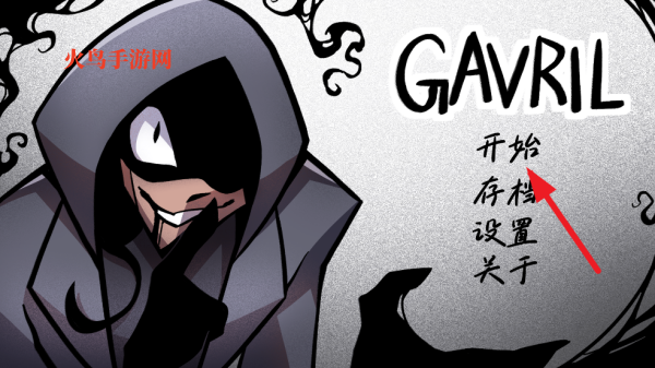 Gavrilİ