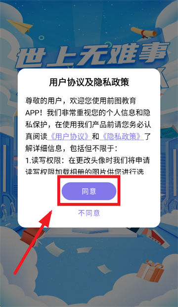 ǰͼAPP׿