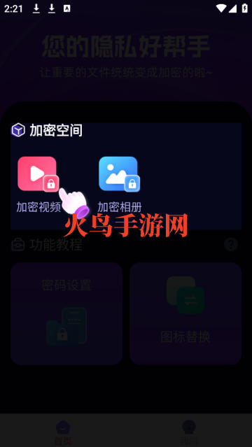 ˽ȫܹܼapp