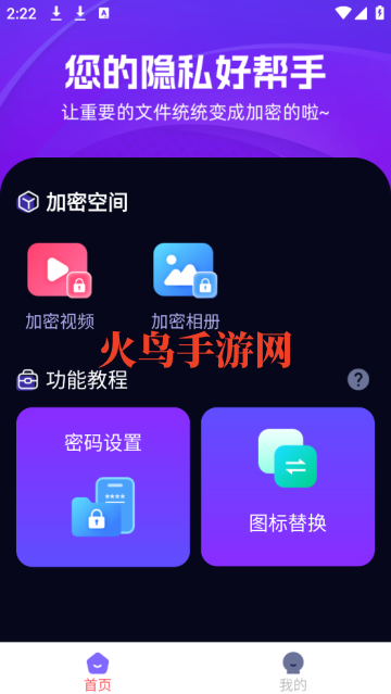 ˽ȫܹܼapp