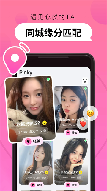 Pinkyapp