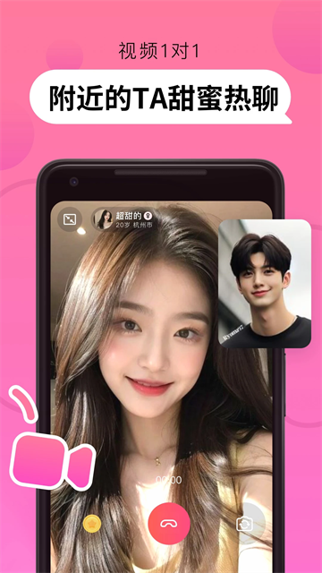 Pinkyapp