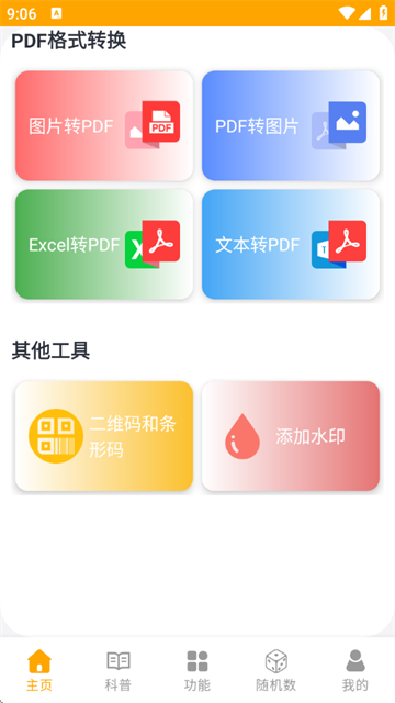 pdfתapp