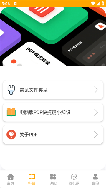 pdfתapp