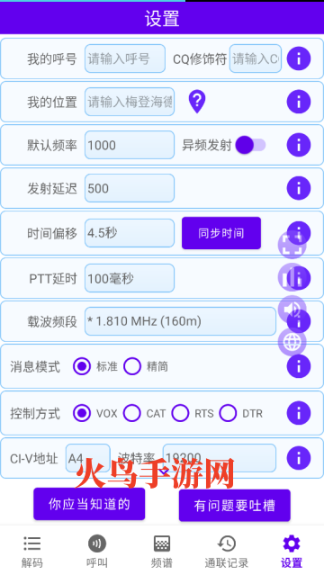 ft8cn׿װ