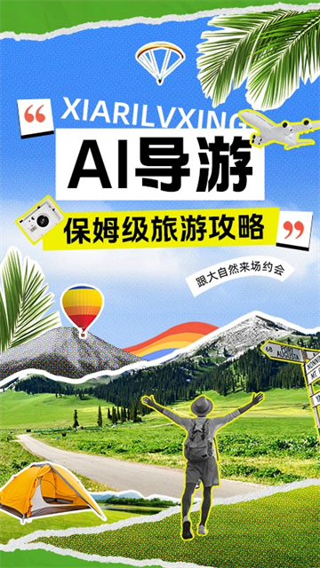 AI·app