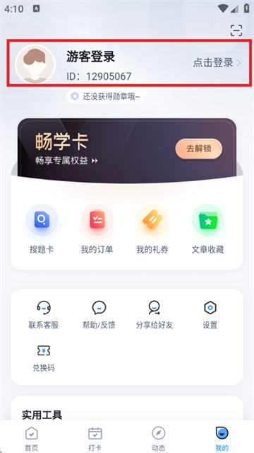 ˻ʻԱԾapp