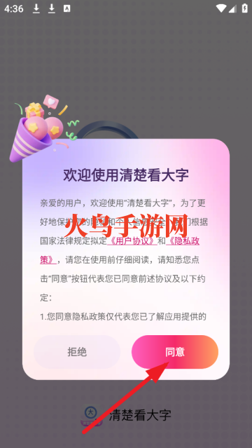 app