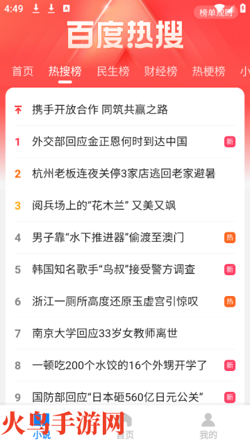 QEapp