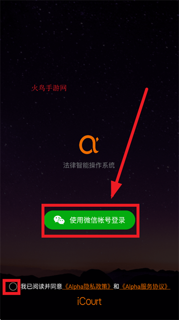 Alpha app