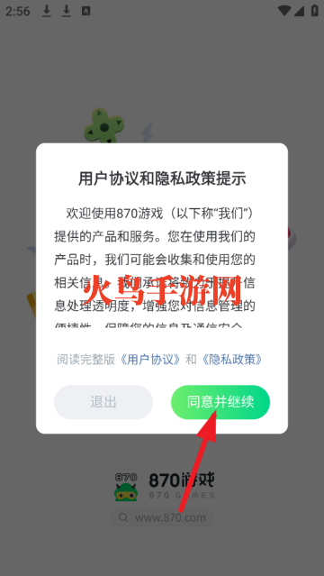 870Ϸӹٷ氲װ
