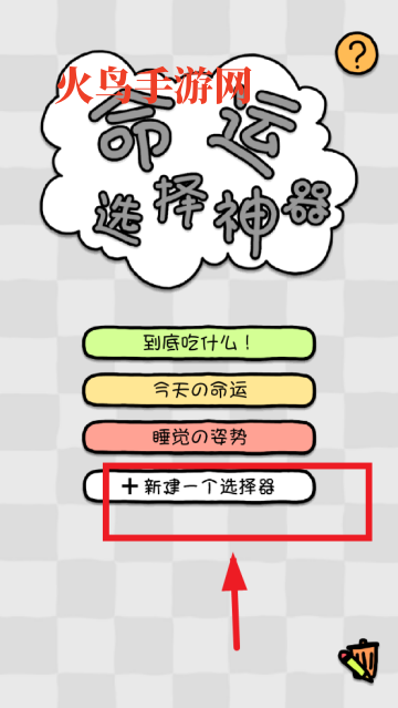 ѡapp
