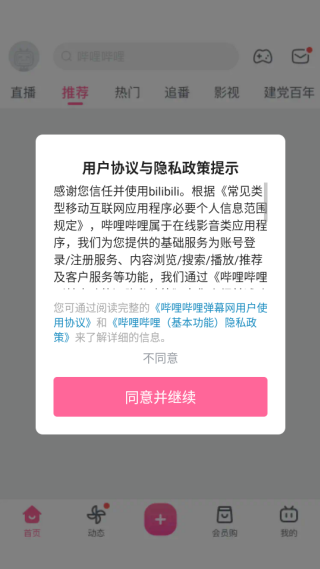 ٷbilibili
