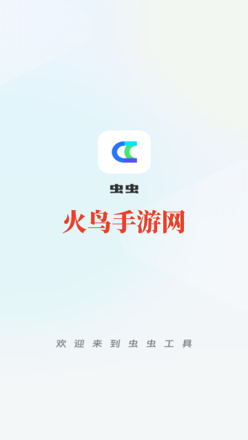 湤app
