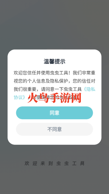 湤app