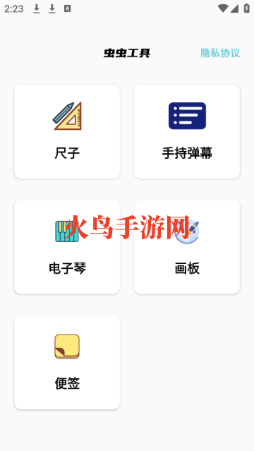 湤app