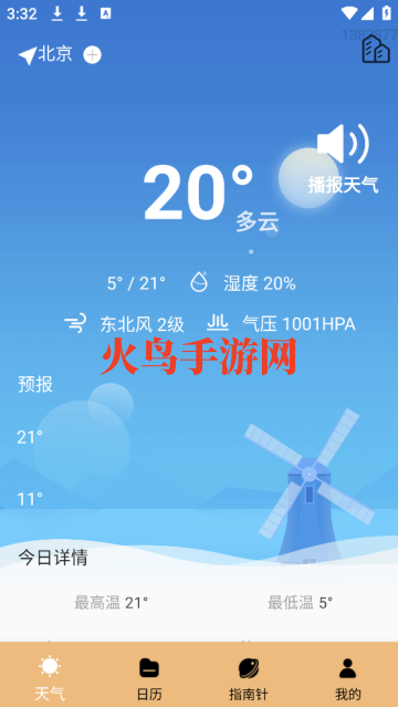 걨app