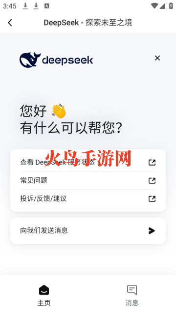 deepseekֻappٷ