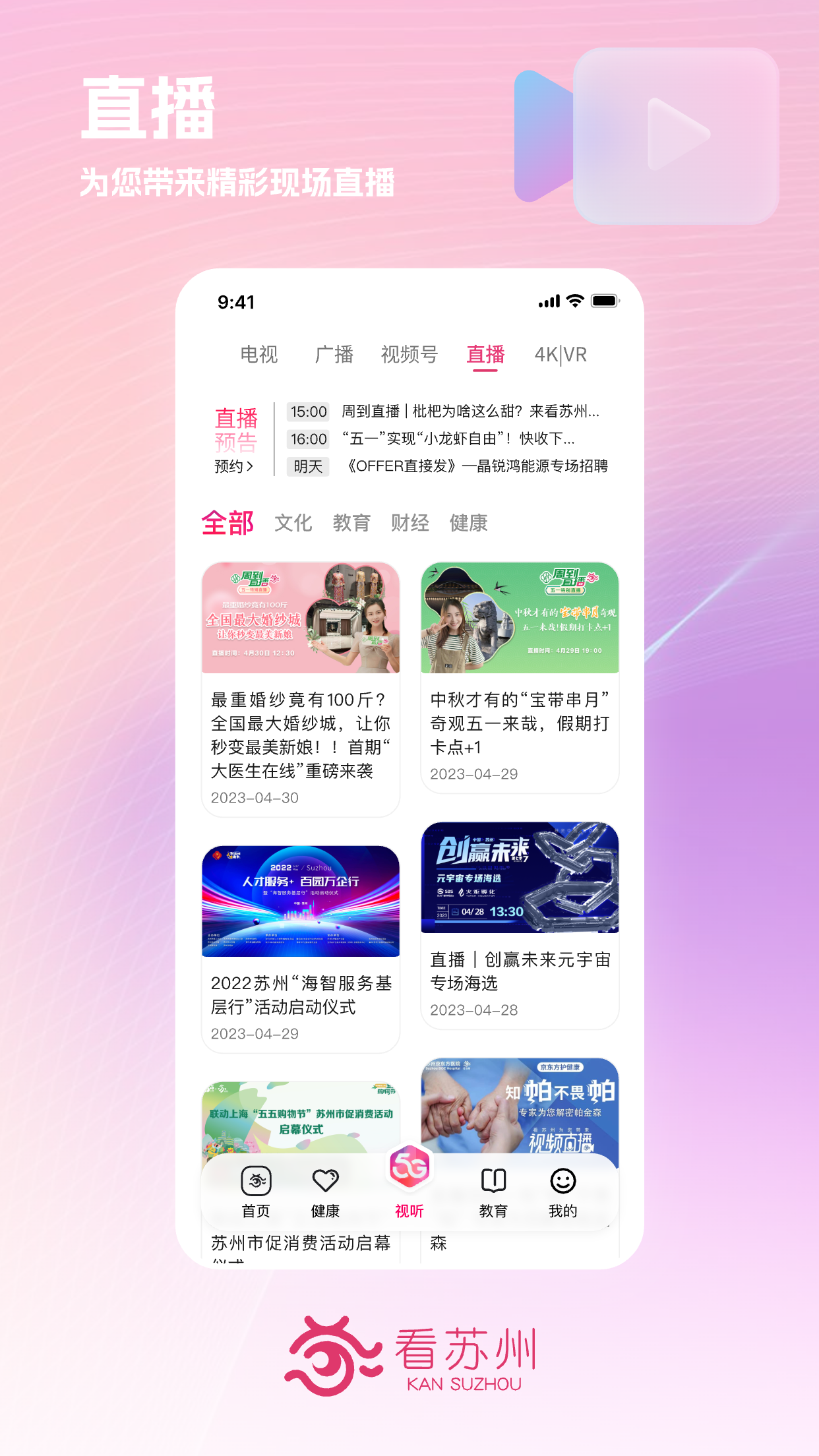 appv11.3.0 °