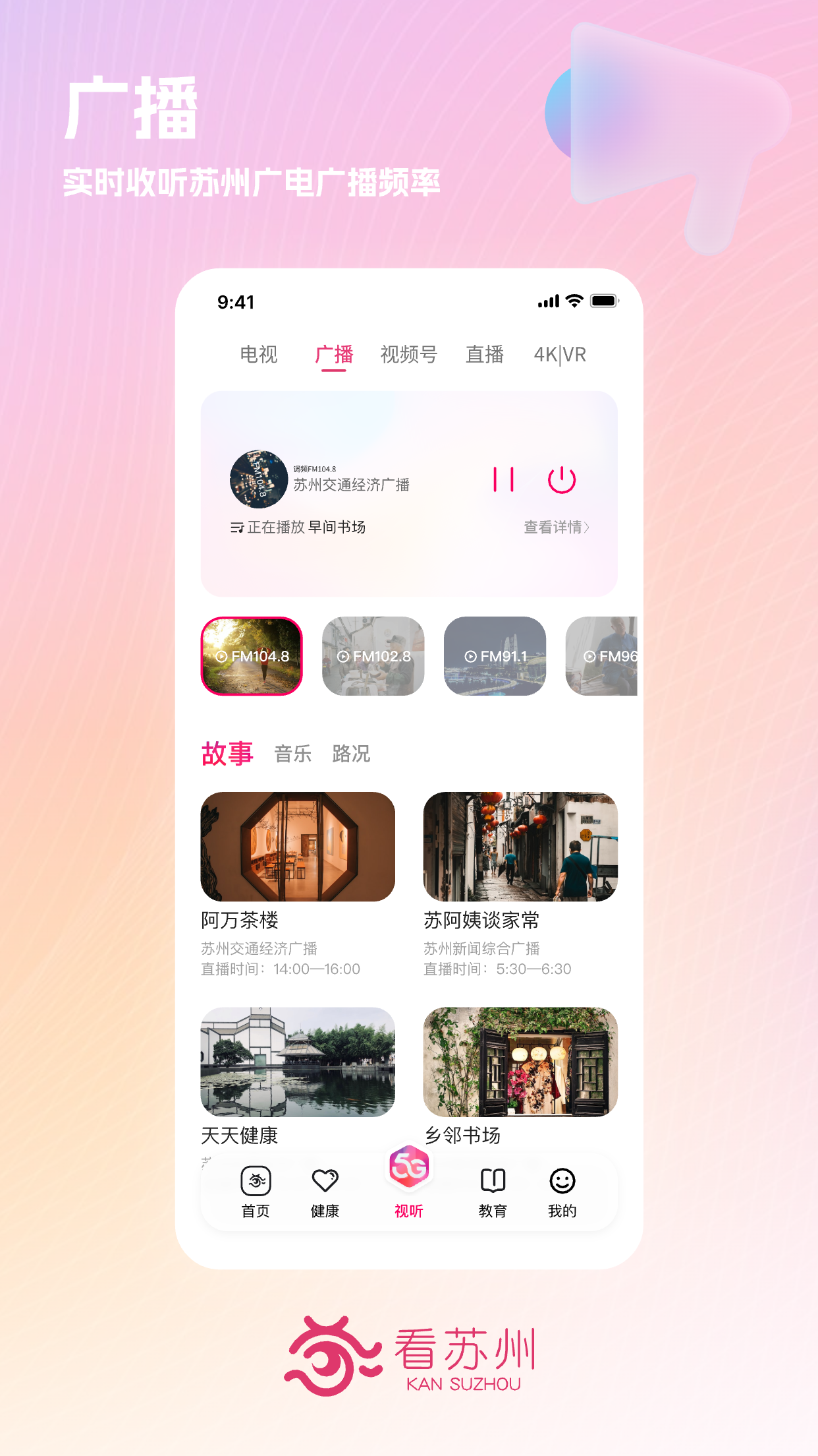appv11.3.0 °