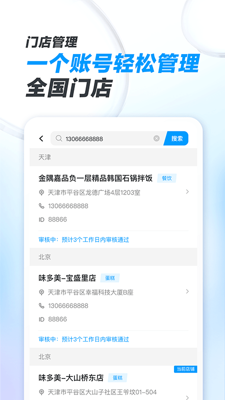 ̼Ұappv4.5.51 °