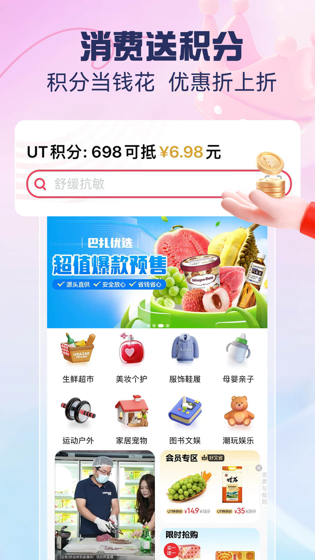 аappv6.21.9 °