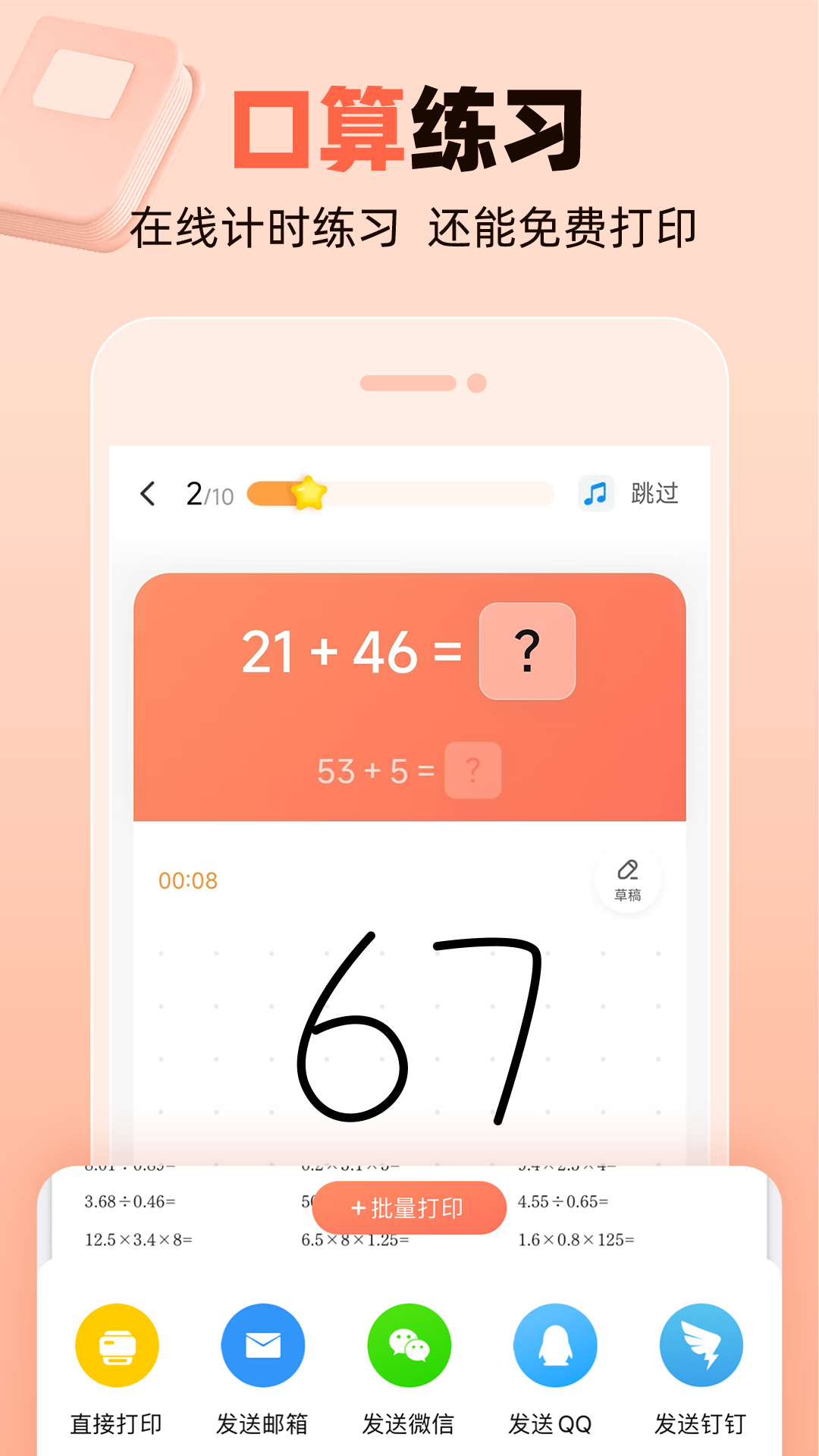 ҵappv7.21.0 °