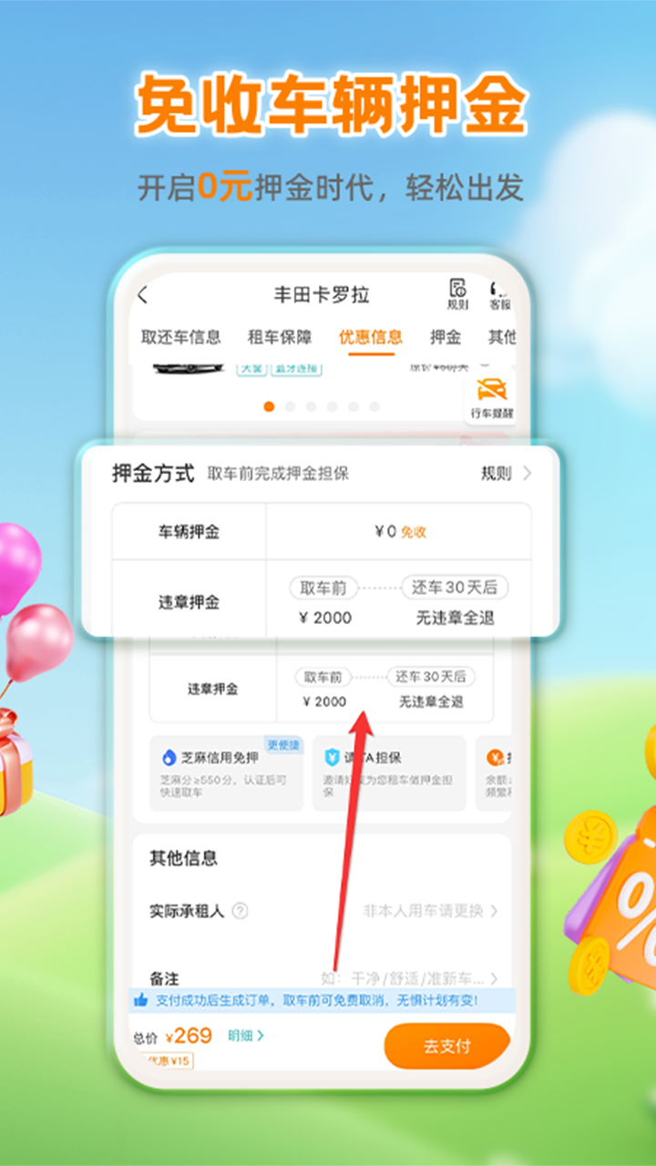 һ⳵appv7.2.62 ׿
