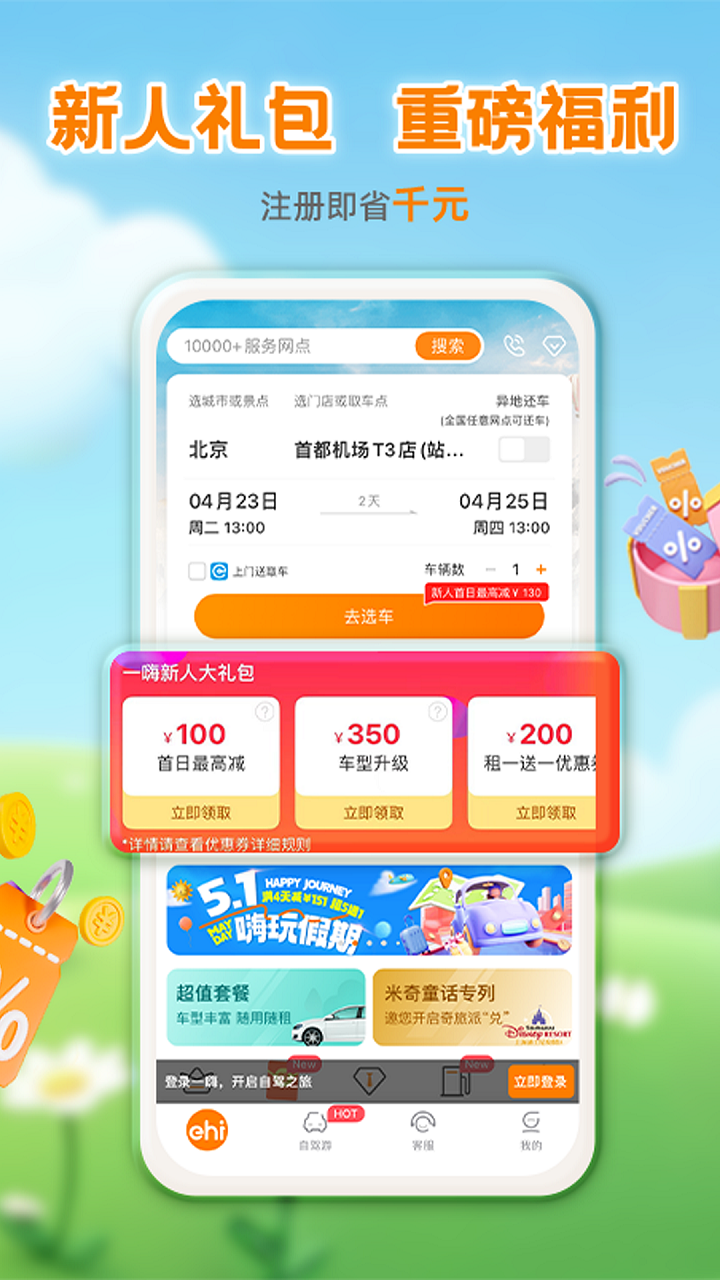 һ⳵appv7.2.62 ׿